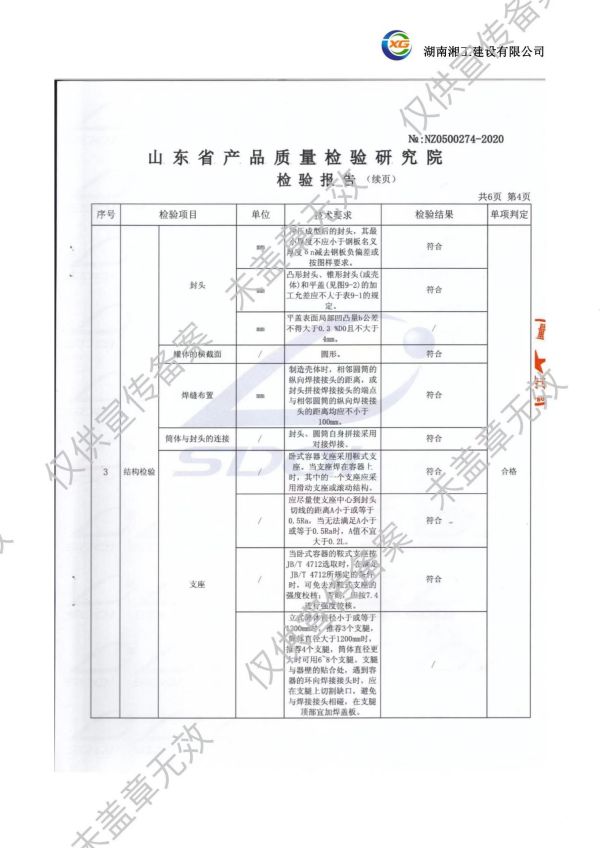 撬裝加油站_阻隔防爆材料_網(wǎng)架加工