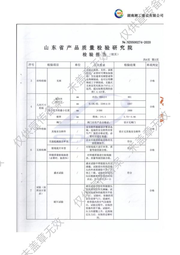 撬裝加油站_阻隔防爆材料_網(wǎng)架加工