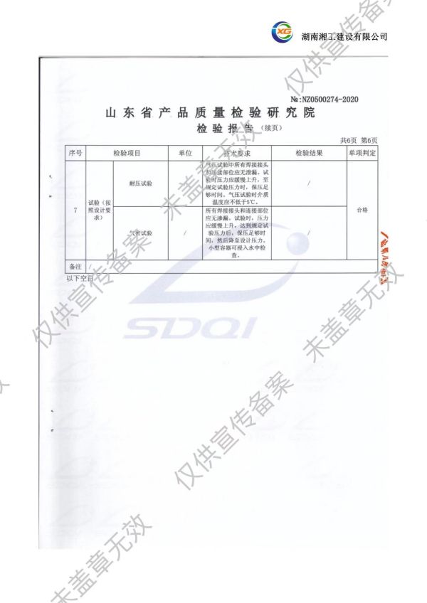 撬裝加油站_阻隔防爆材料_網(wǎng)架加工